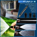 نازل کارواش خانگی - تصویر 8