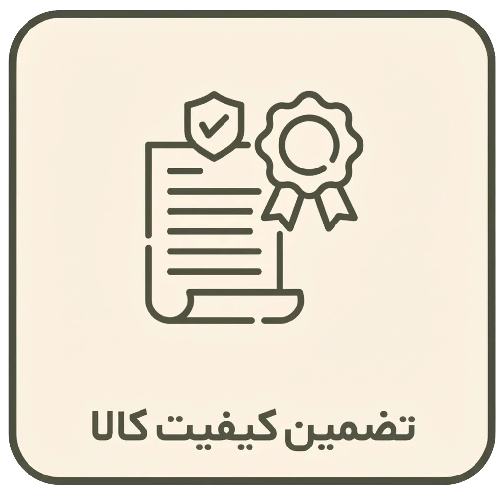 تضمین کیفیت کالا