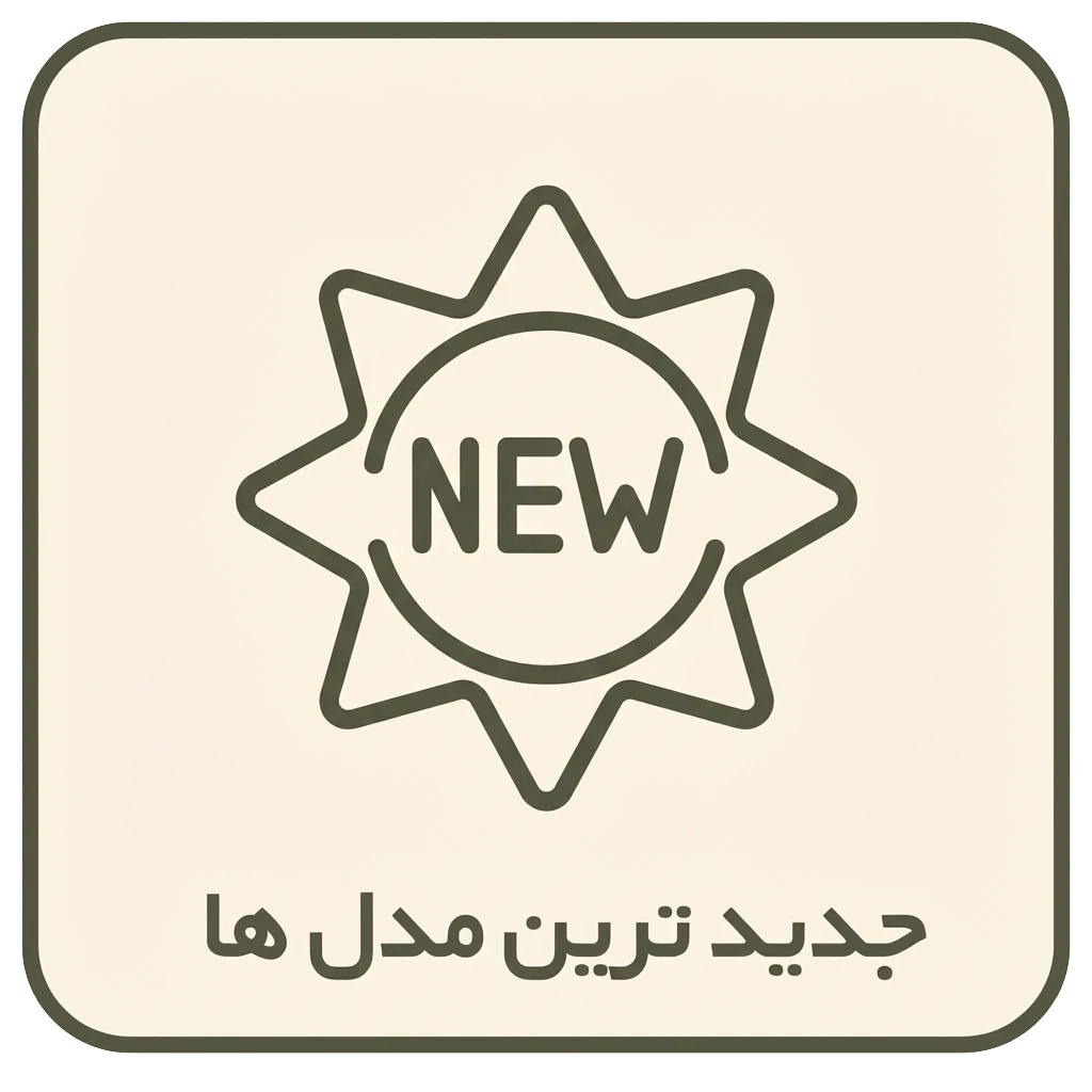 جدید ترین مدل ها